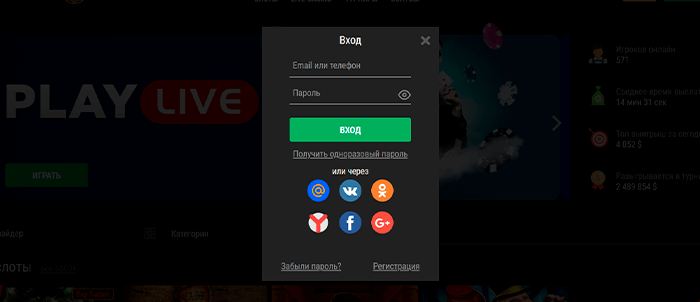 Риобет вход